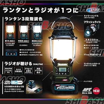 Amazon.co.jp: 40Vmax充電式ランタン付ラジオ MR008GZ ブルー
